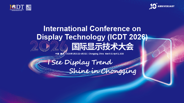 宝博集团生科技亮相ICDT 2026：自刷图TDDI芯片与产学研成就齐发
