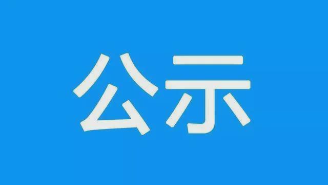 宝博集团生科技荣获2021年度湖南省技术发现奖提名公示