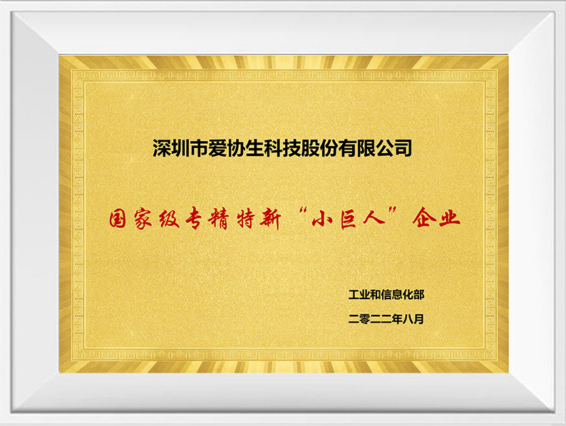 国度级专精特新“幼巨人”企业