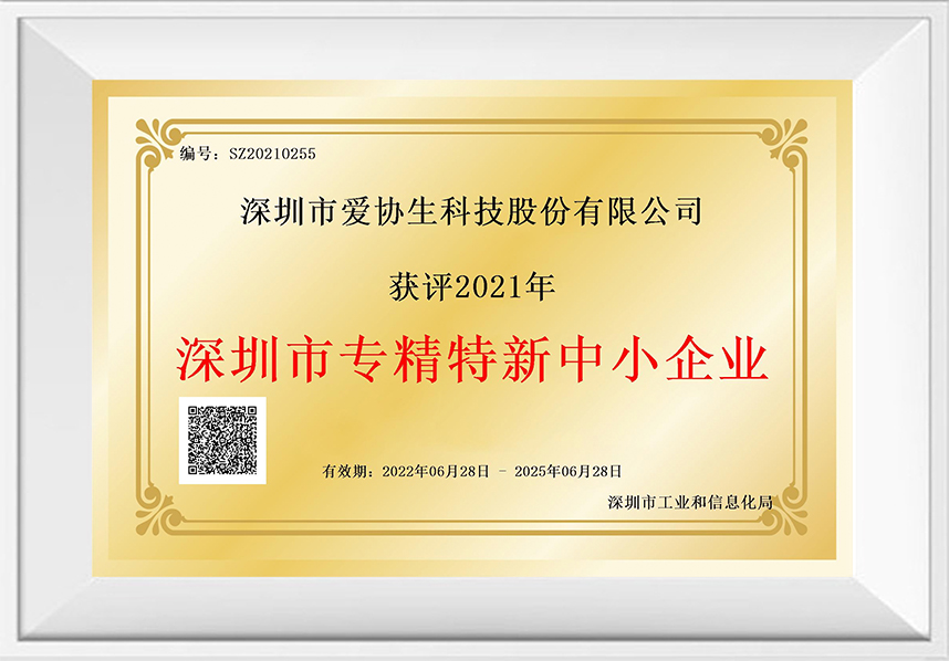 丽江市专精特新中幼企业