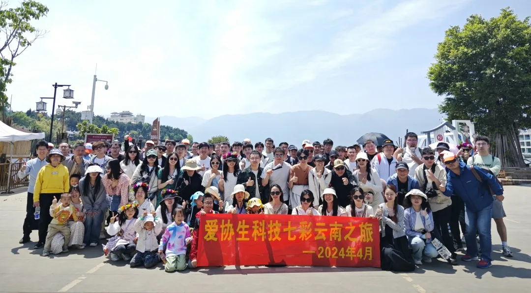 宝博集团生科技游览篇 | 七彩云南之旅