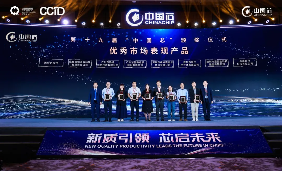 实力加冕，宝博集团生科技荣获“中国芯”优良市场阐发产品奖！