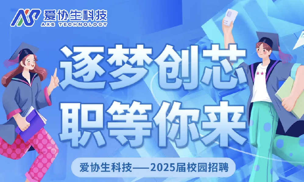 宝博集团生科技——2025届校园招聘